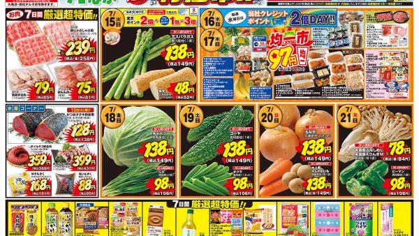エースワン(2025-7-15〜2025-7-21)