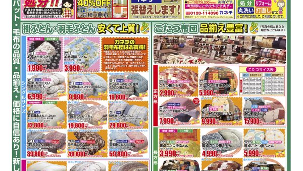 筑前屋(株)(2025-11-7~2025-11-10)