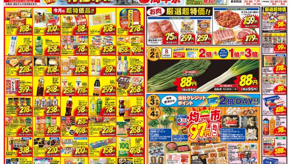 エースワン(2025-12-2〜2025-12-8)