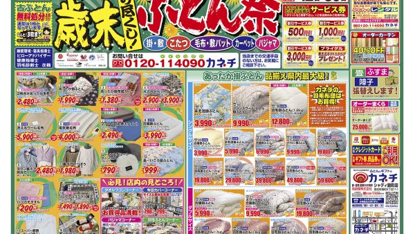 筑前屋(株)(2025-12-12~2025-12-30)