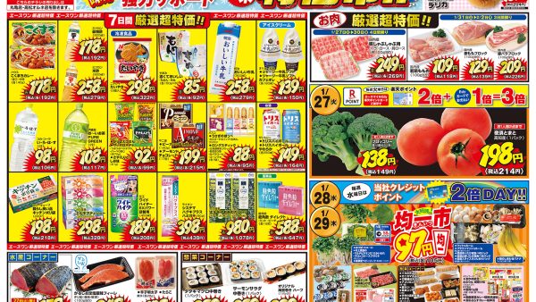 エースワン(2026-1-27〜2026-2-2)