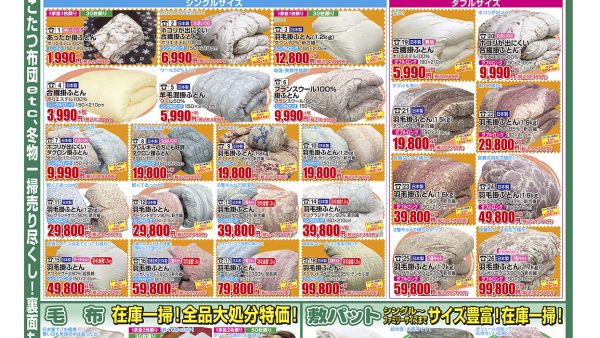 筑前屋(株)(2026-1-30~2026-2-2)